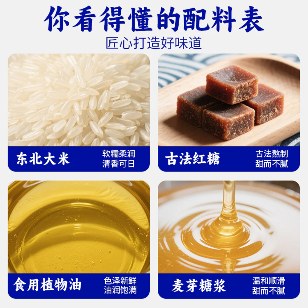 Sanguan Liumatou Brown Sugar Rice Cake Sticks Snack 250g - Image 2