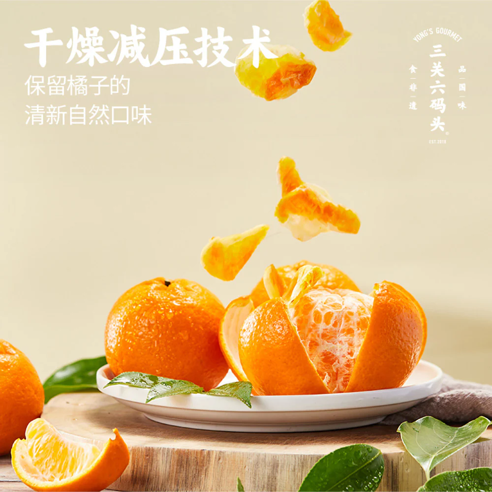 Sanguan Liumatou Dried Tangerine Slices 138g - Image 5