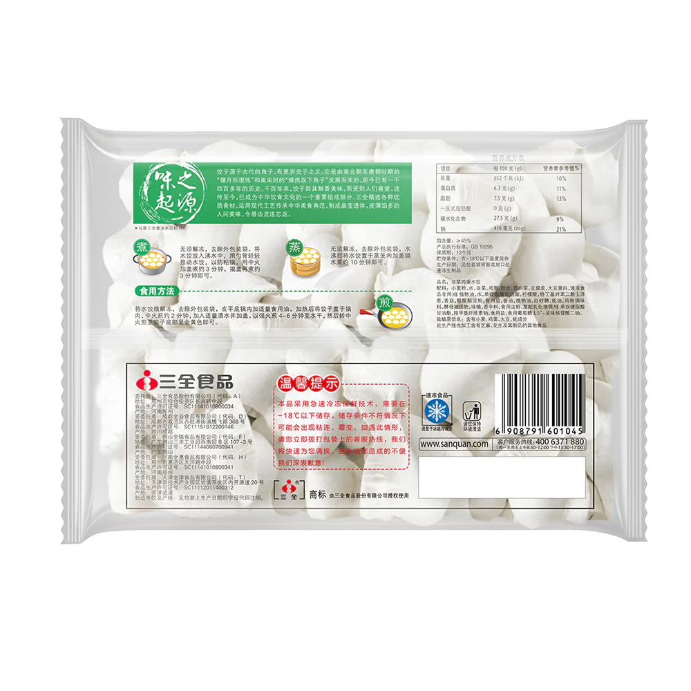 Sanquan Frozen Chive and Egg Dumplings 500g - Image 4