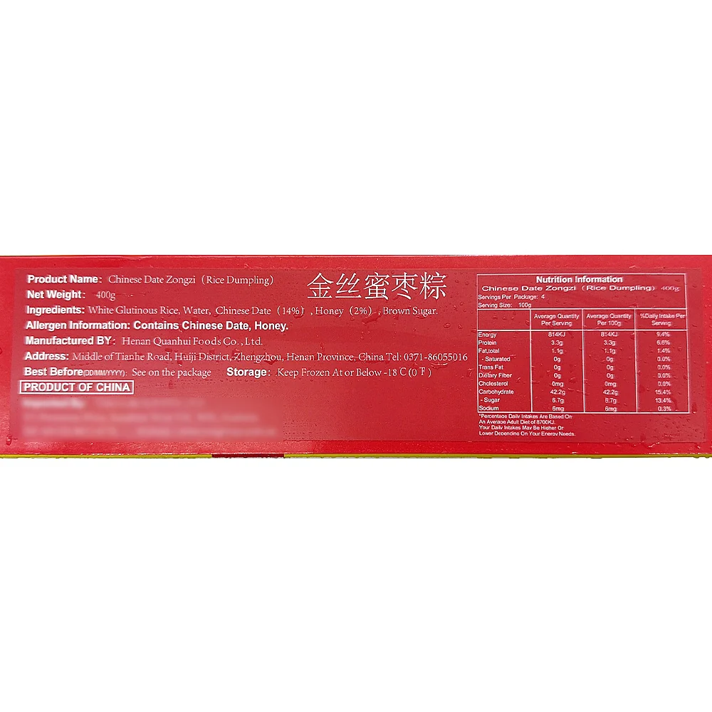 Sanquan Frozen Golden Silk Date Rice Dumplings - 400g - Image 3