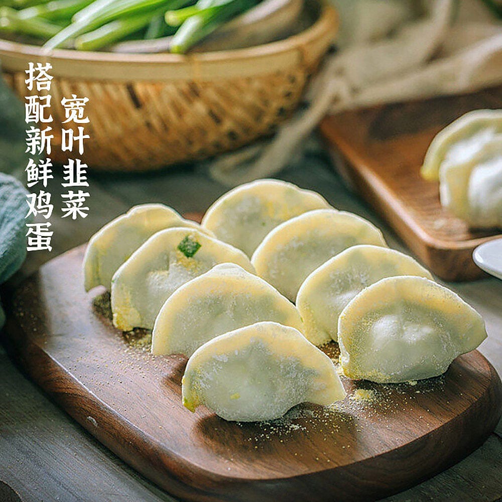 Sanquan Leek & Egg Frozen Dumplings - 1kg - Image 3