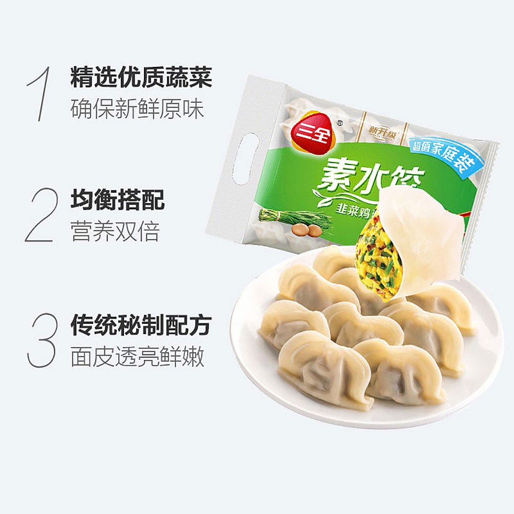 Sanquan Leek & Egg Frozen Dumplings - 1kg - Image 4