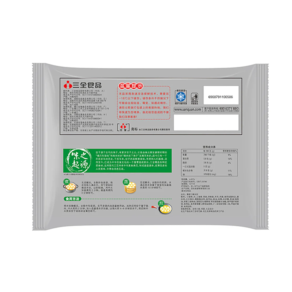 Sanquan Frozen Mushroom and Vegetable Dumplings - 500g - Image 4