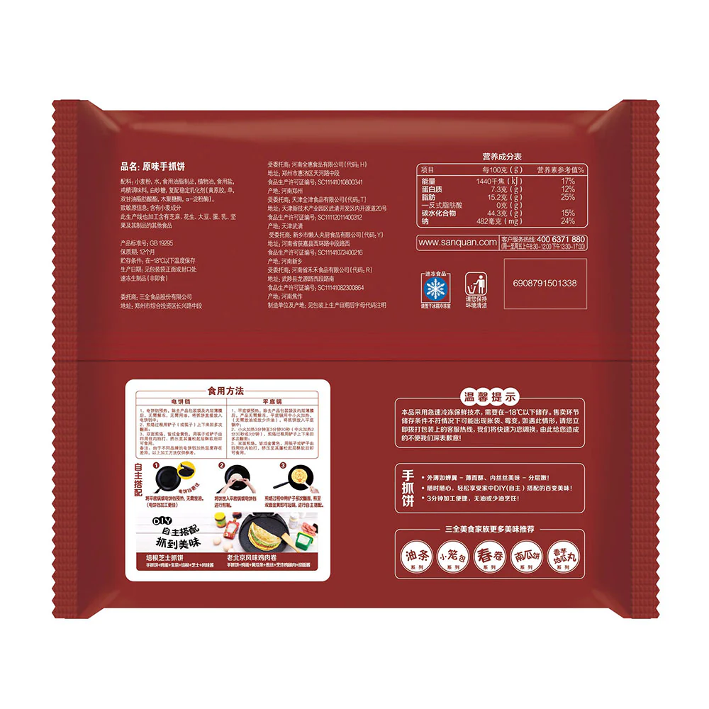 Sanquan Frozen Original Flavor Hand-Grasp Pancakes - 900g - Image 5