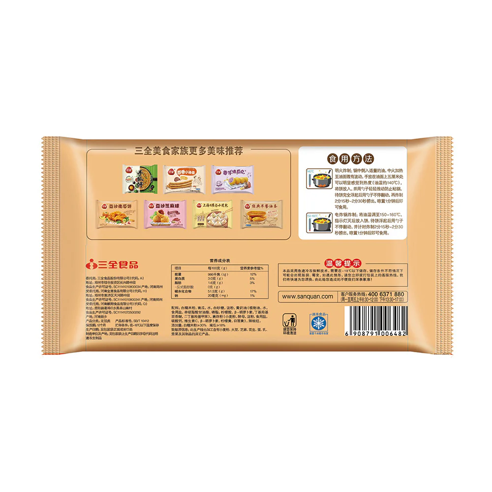 Sanquan Frozen Original Pumpkin Cakes - 300g - Image 5
