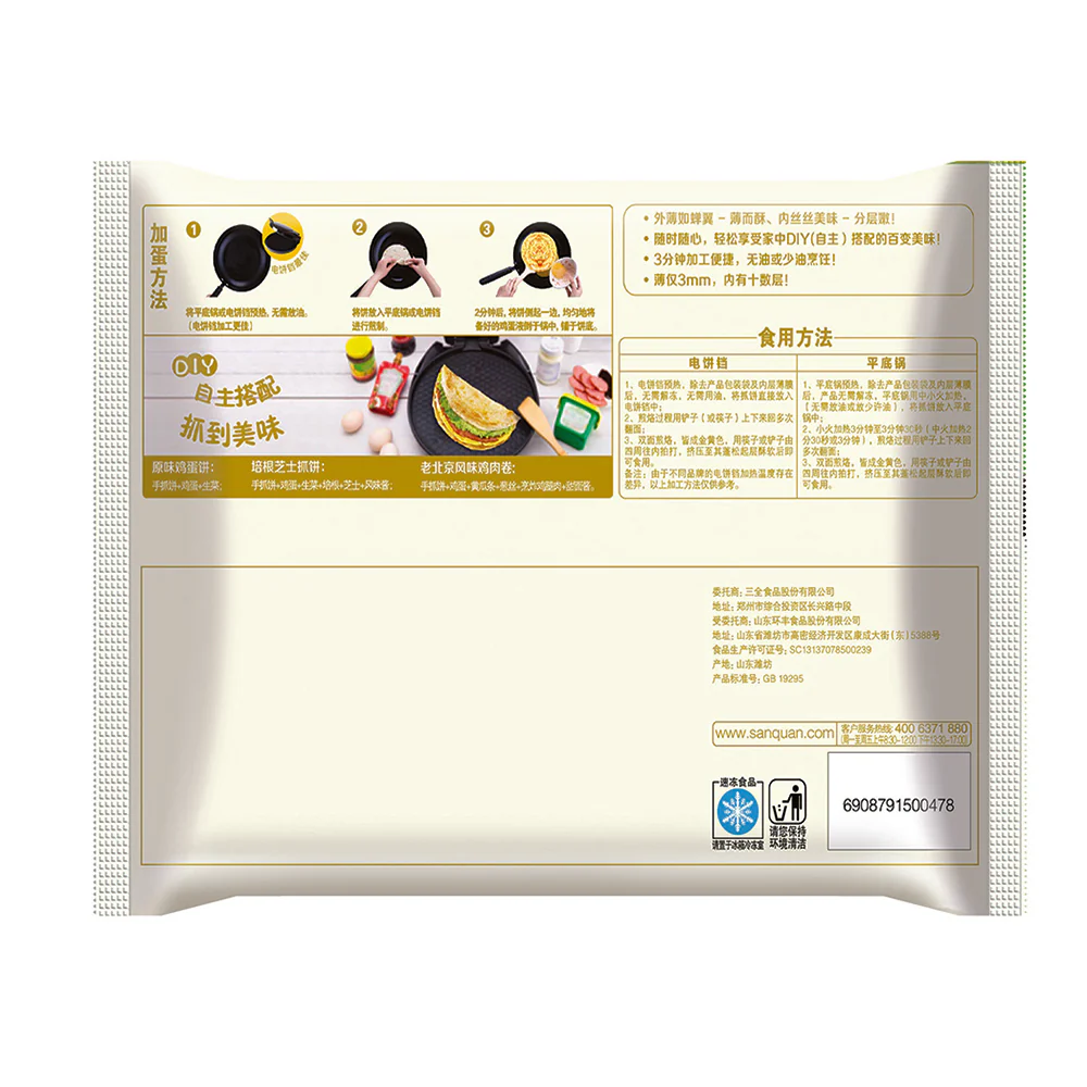 Sanquan Frozen Original Taste Pancake - 320g - Image 5