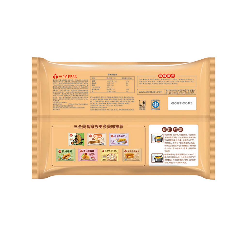 Sanquan Frozen Pumpkin Cakes with Red Bean Paste - 300g - Image 4