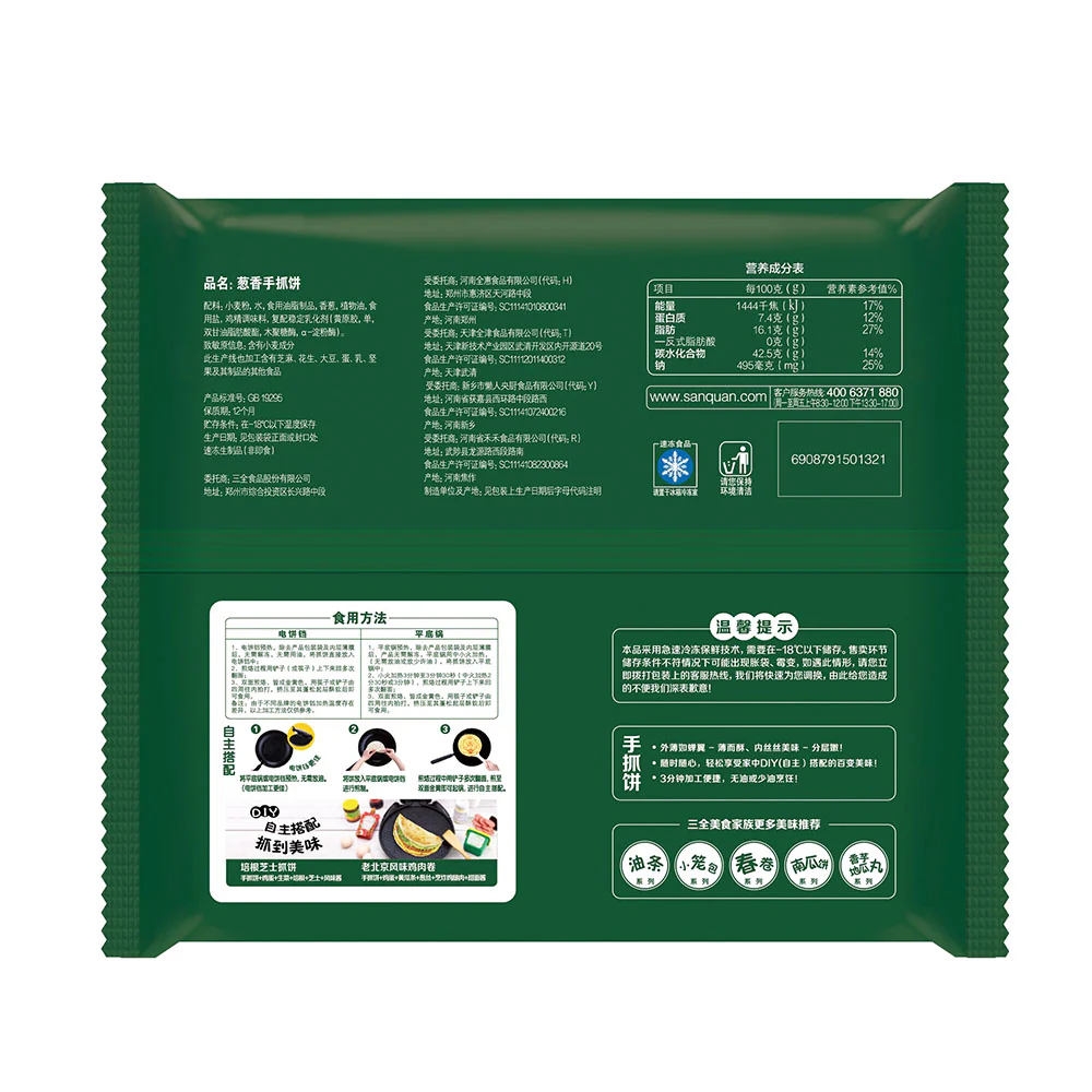 Sanquan Frozen Scallion Flavored Hand-Grasp Pancakes - 900g - Image 4