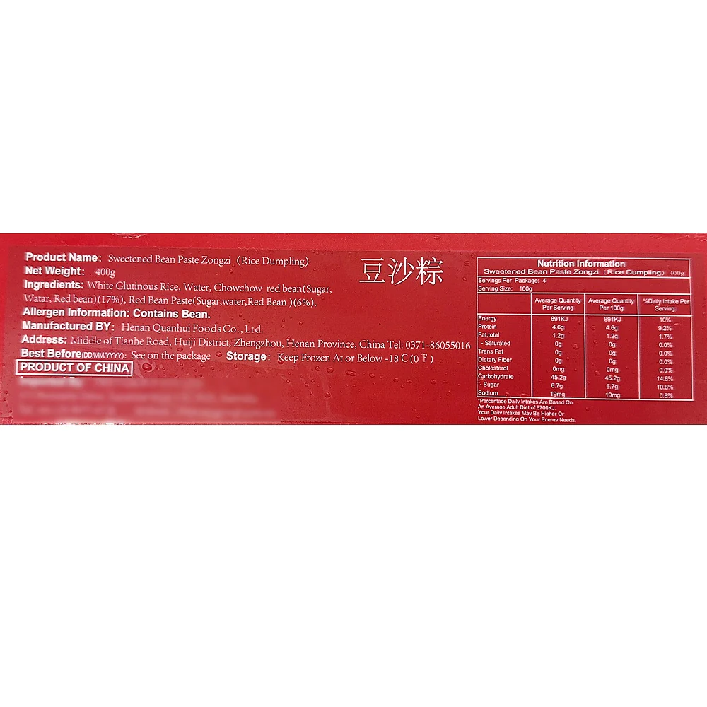 Sanquan Frozen Sweetened Bean Paste Zongzi - 400g - Image 3