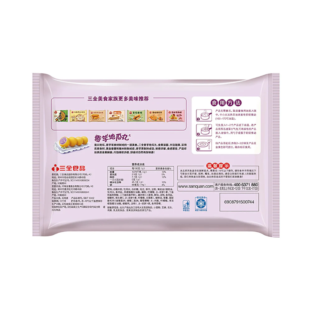 Sanquan Frozen Taro and Sweet Potato Balls - 260g - Image 4