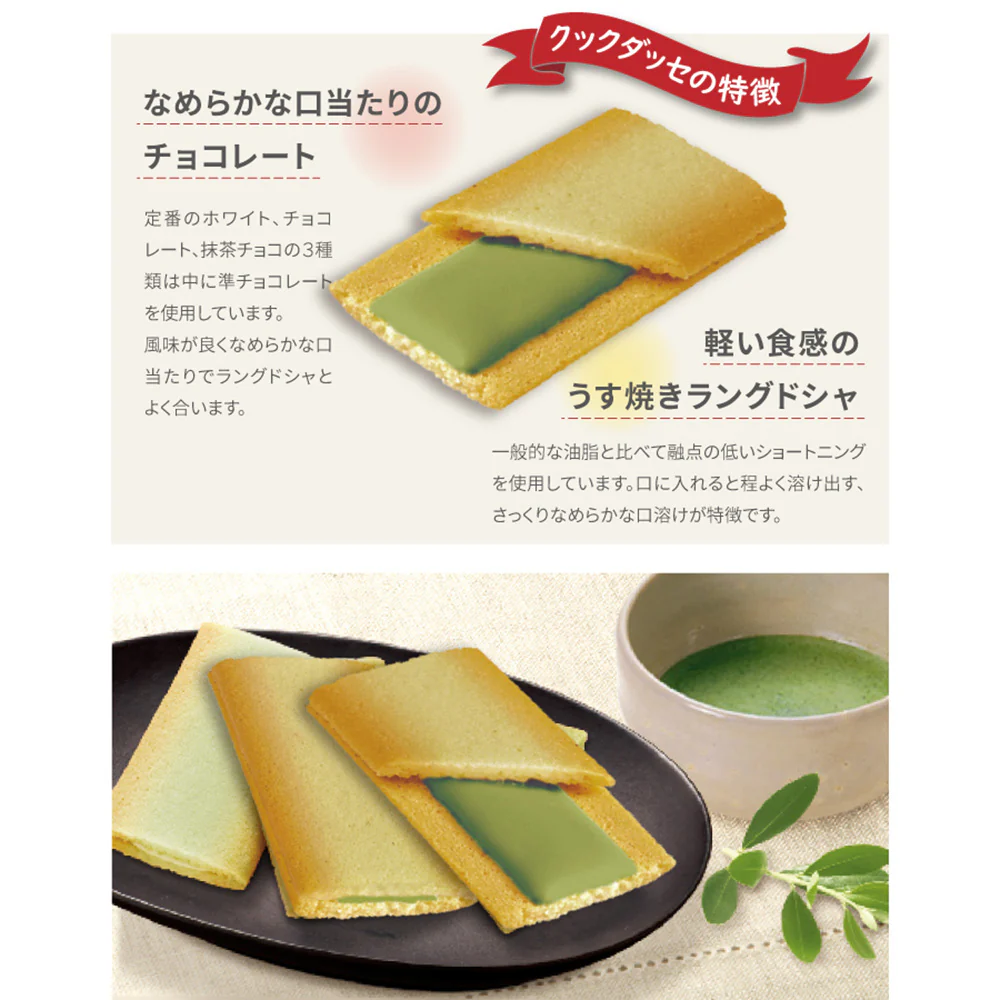 Sanritsu Couque D'asses Matcha Chocolate Langue de Chat Cookies 78g (12 Pieces) - Image 3