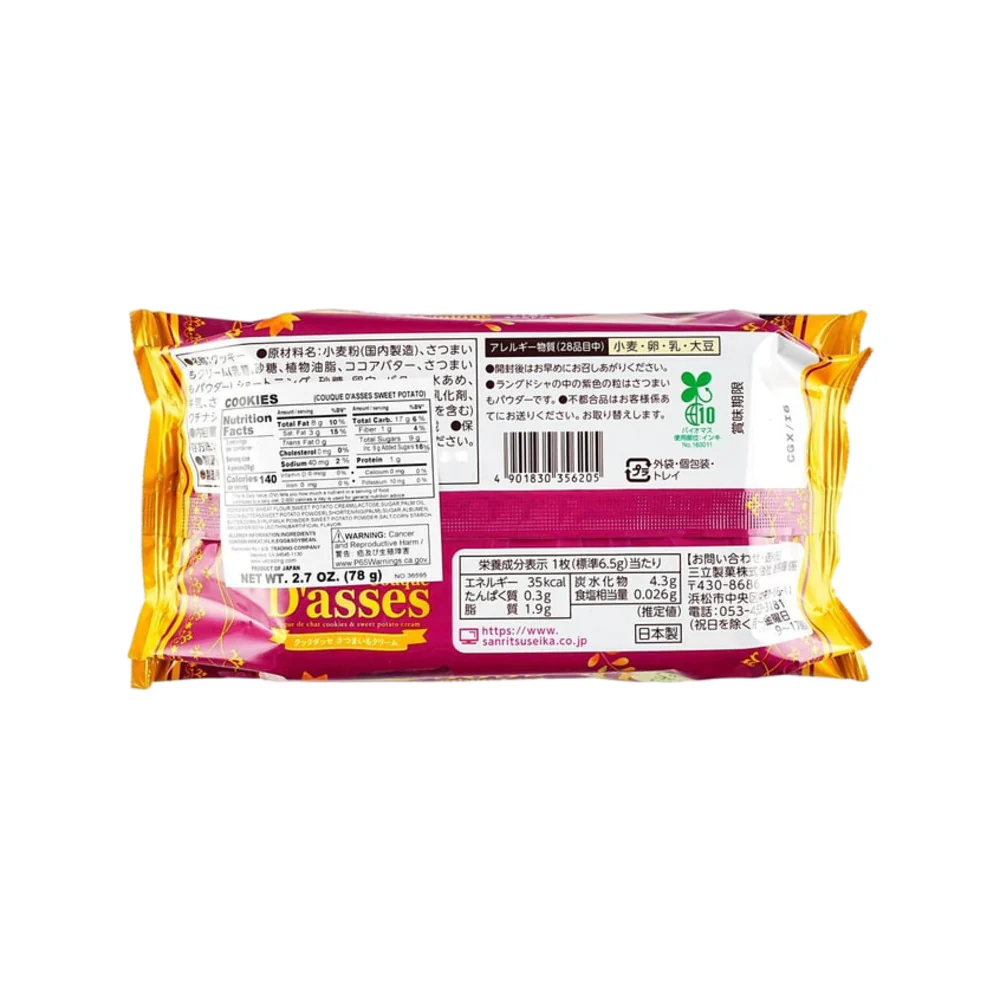 Sanritsu Couque D'asses Sweet Potato Cream Langue de Chat Cookies – 12 Pieces, 200g - Image 4