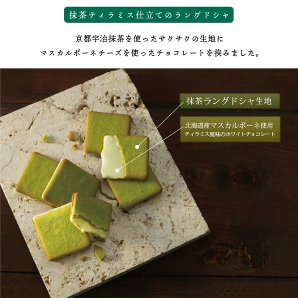 Sanritsu Couque D'asses Matcha Cookies - 12 Pieces - Image 2