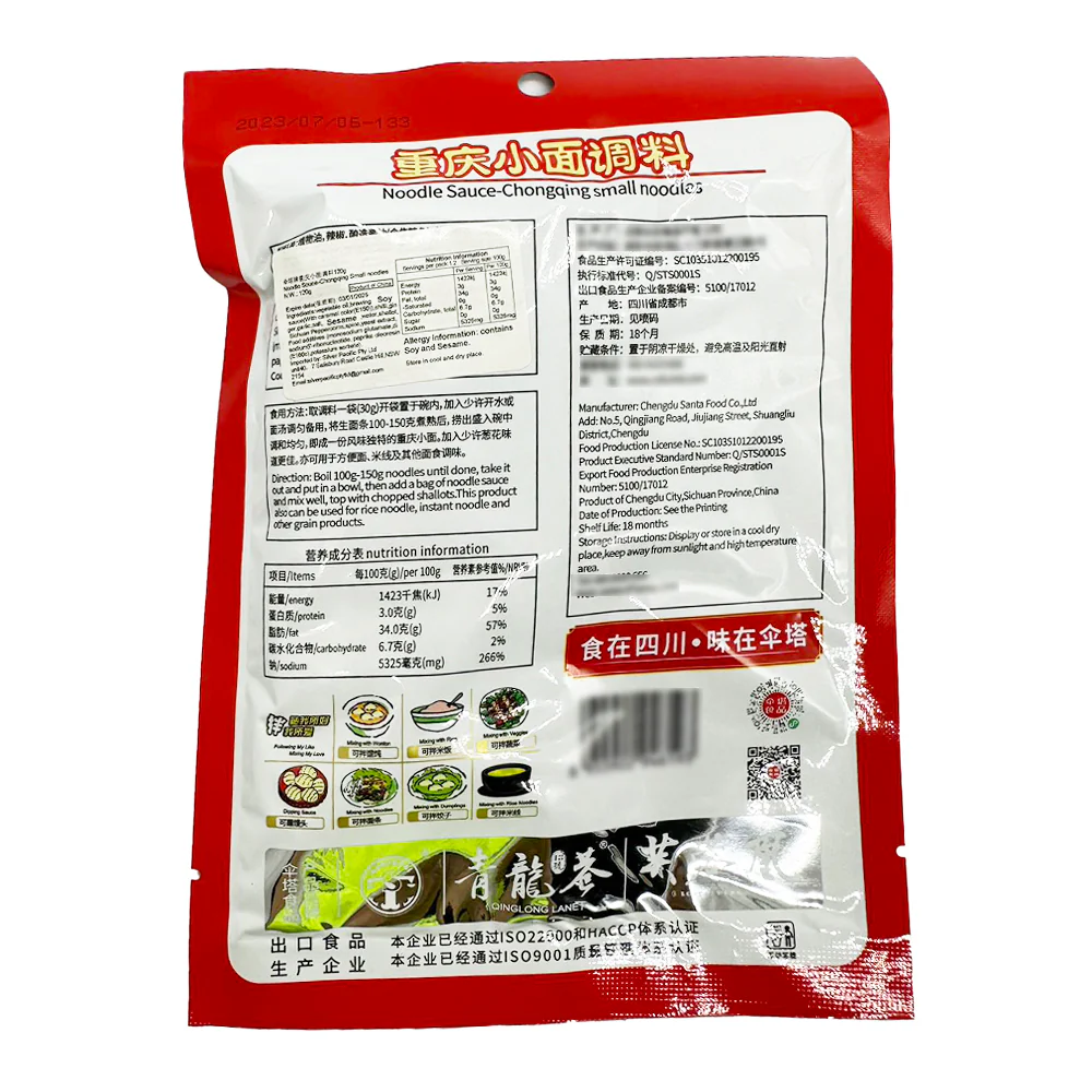 Santapa Noodle Sauce - Chongqing Small Noodles Seasoning - 120g - Image 3