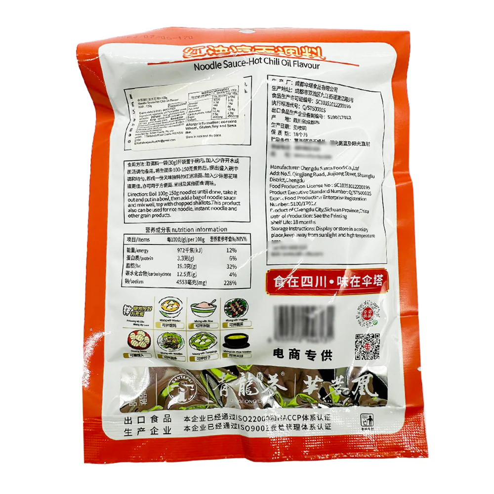 Santapai Hot Chili Oil Noodle Sauce - 120g - Image 2