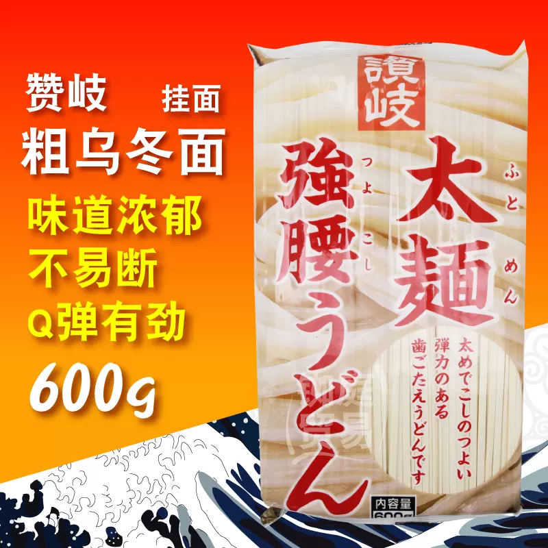 Sanuki Thick Udon Noodles - 600g - Image 3