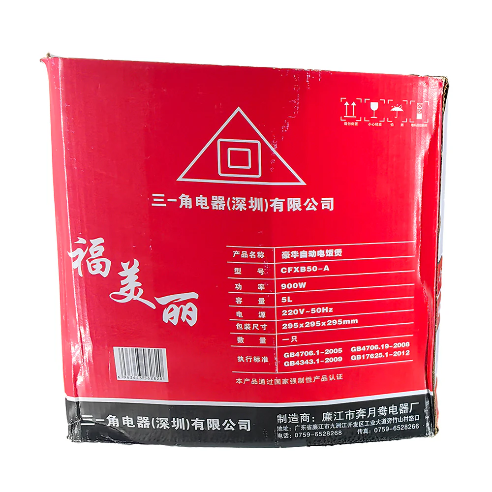 SanyiJiao Electric Rice Cooker 900W 5L - Image 3