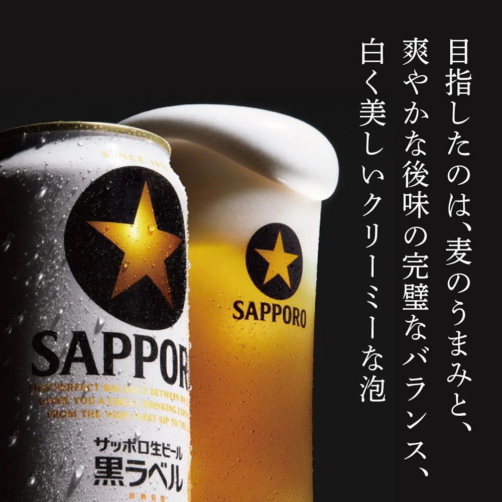 Sapporo Black Label Beer - 135ml x 6 Mini Cans, 5% Alcohol - Image 3