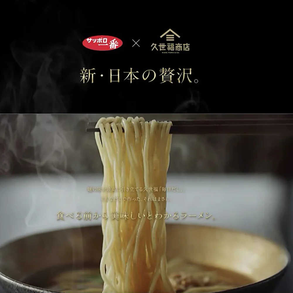 Sapporo Ichiban Kuze Fuku Shoten Japanese Soy Sauce Ramen - Black Cup 88g - Image 2