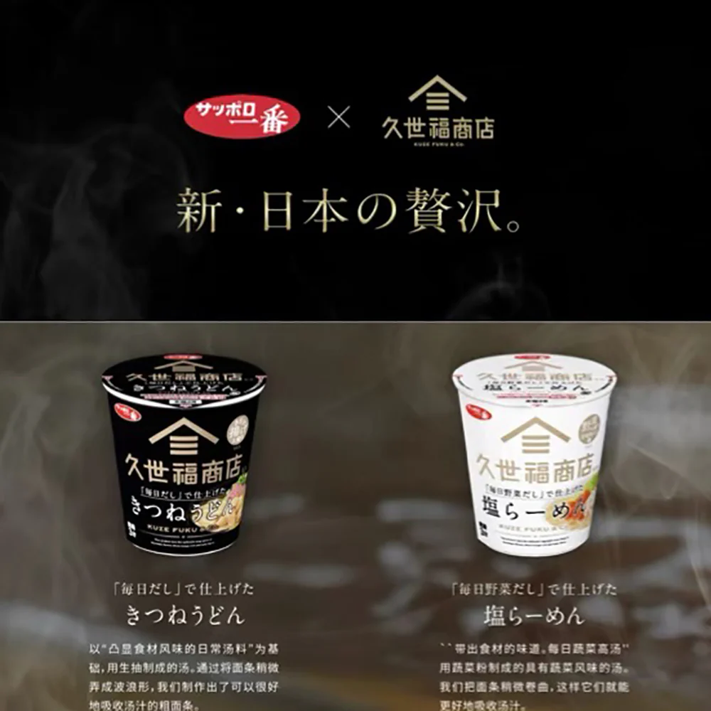 Sapporo Ichiban Kuze Fuku Shoten Japanese Soy Sauce Ramen - Black Cup 88g - Image 3