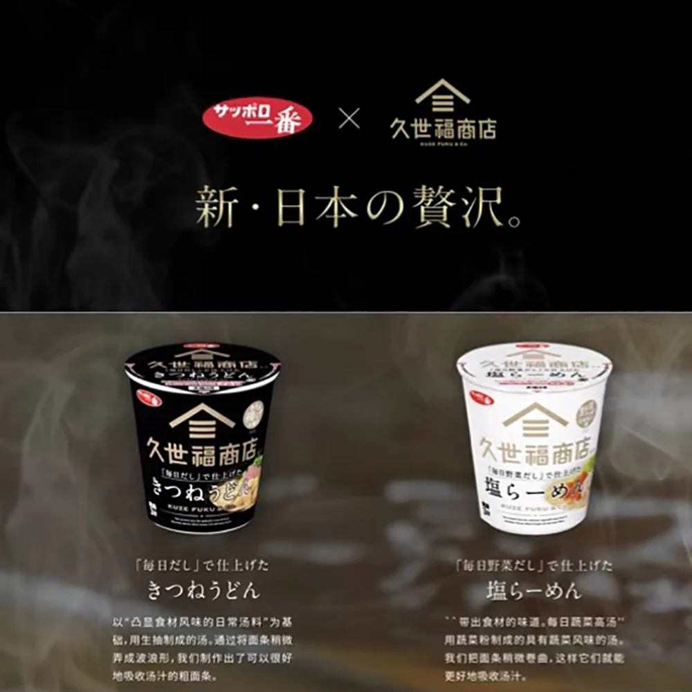 Sapporo Ichiban Kuze Fuku Shoten Japanese Style Salt Ramen Cup - 88g - Image 3