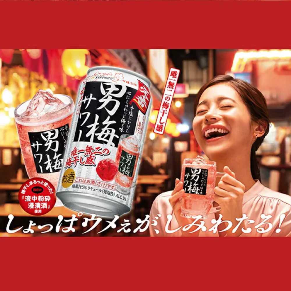 Sapporo Otoko Ume Plum Wine 5% Alcohol - 350ml - Image 2
