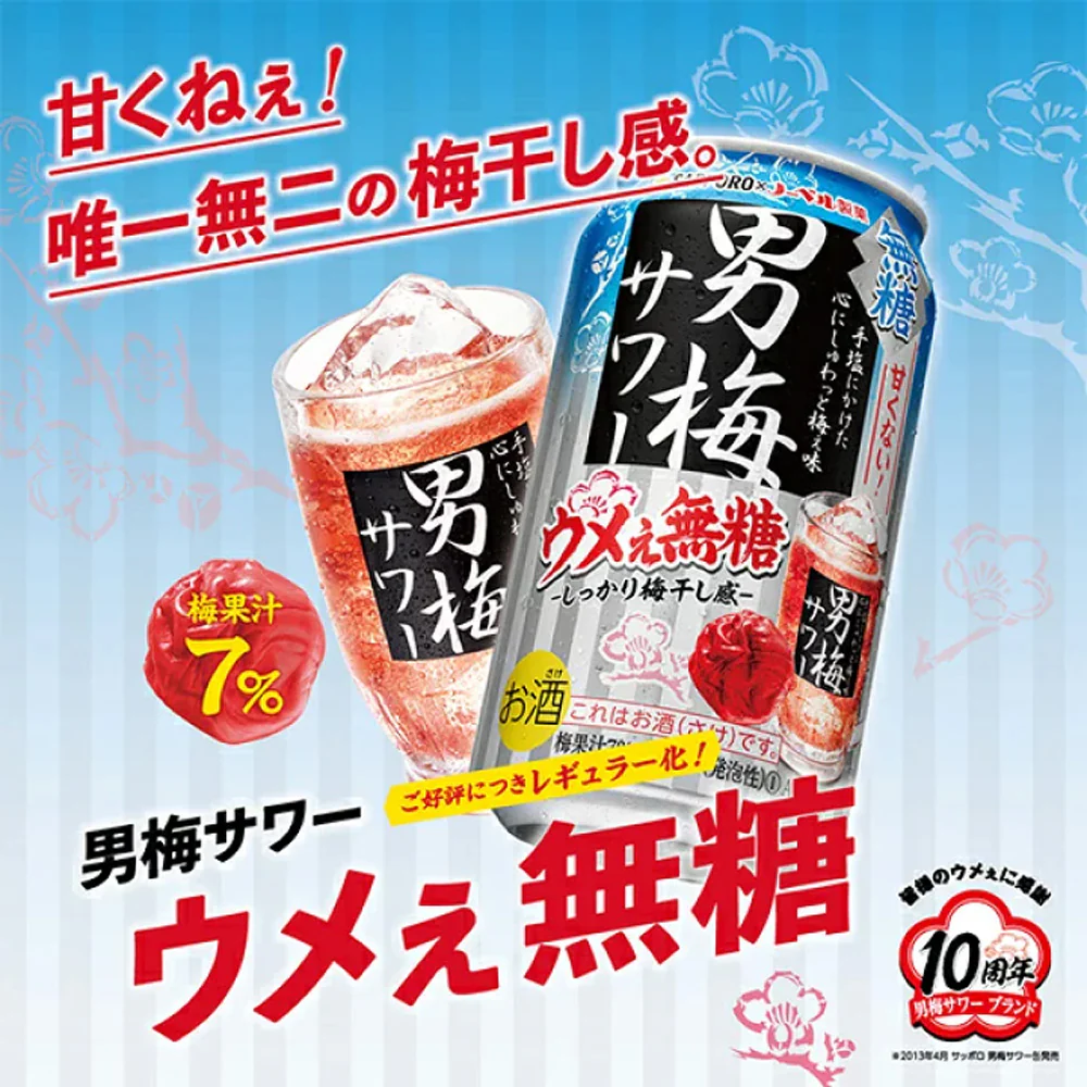 Sapporo Otoko Ume Sour Plum Wine, No Sugar, 5% Alcohol, 350ml - Image 2