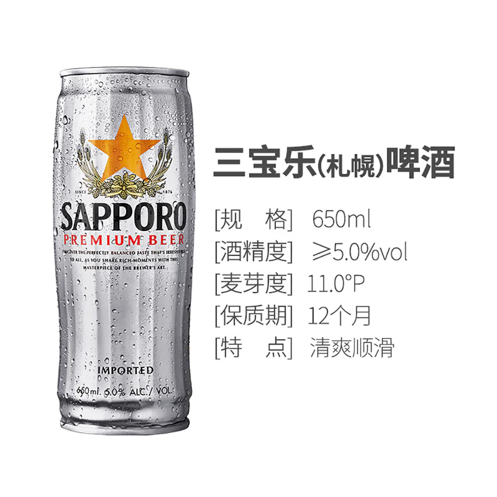 Sapporo Premium Beer 5% - 650ml - Image 5