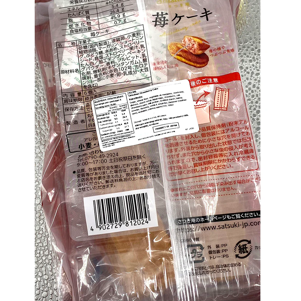 Satsukian Strawberry Cream Cake - 6 Pieces - Image 2