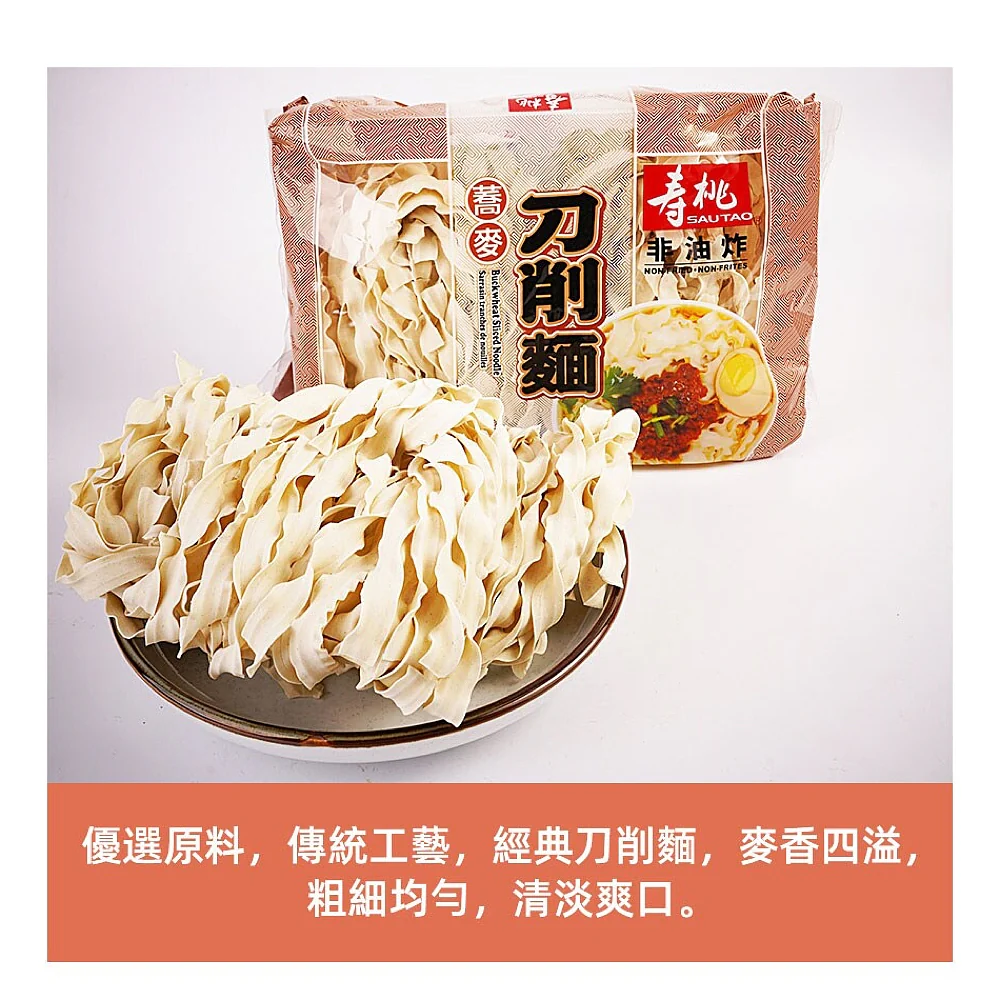 Sau Tao Buckwheat Sliced Noodles - 400g - Image 2
