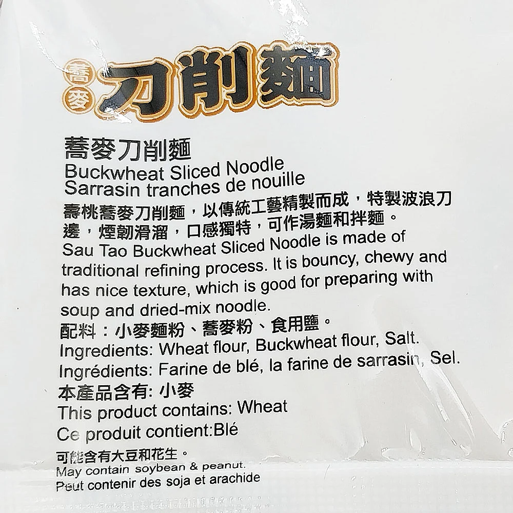 Sau Tao Buckwheat Sliced Noodles - 400g - Image 3