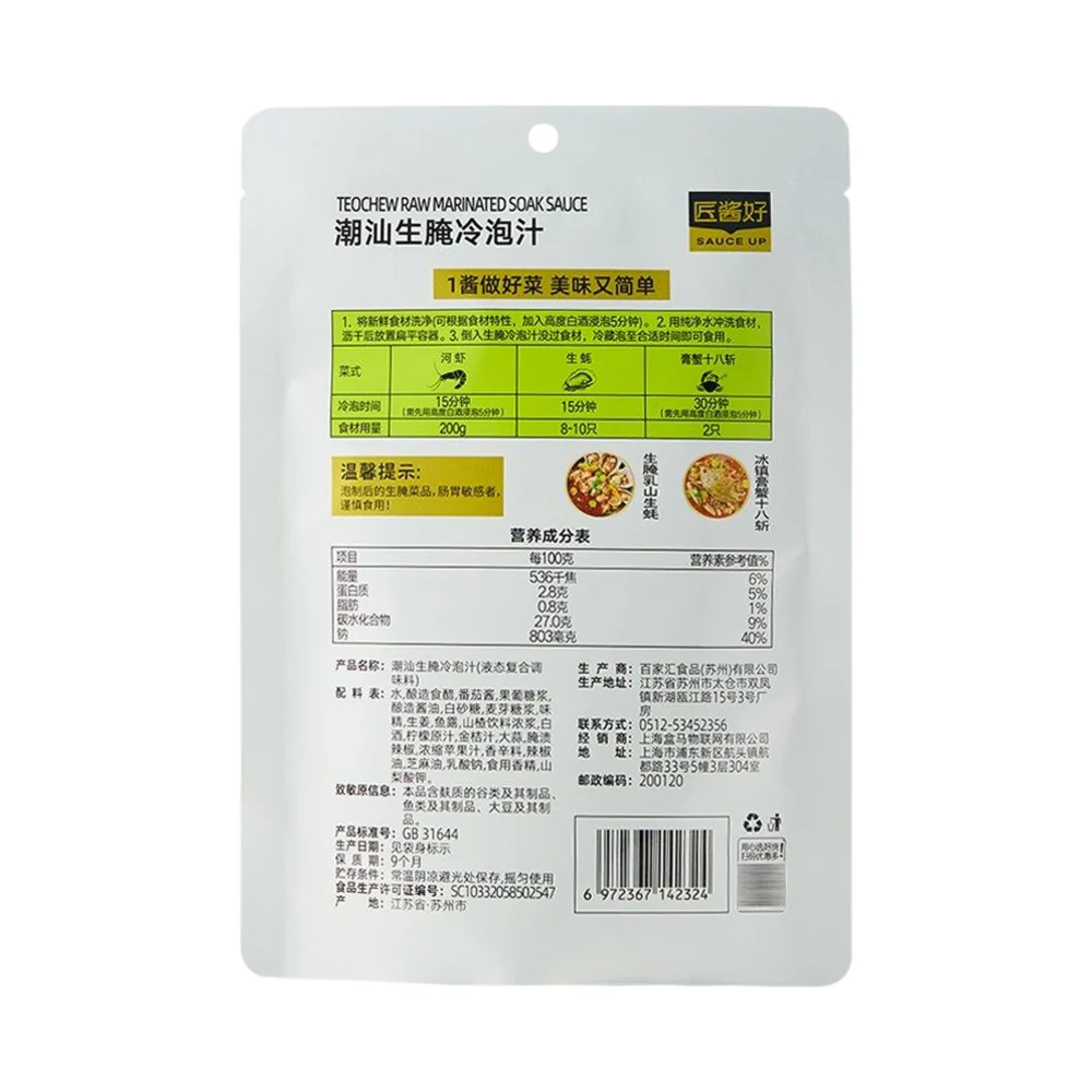 Sauce Up Chaoshan Cold Marinade Sauce 200g - Teochew-Style Brine for Raw Marinated Seafood - Image 4
