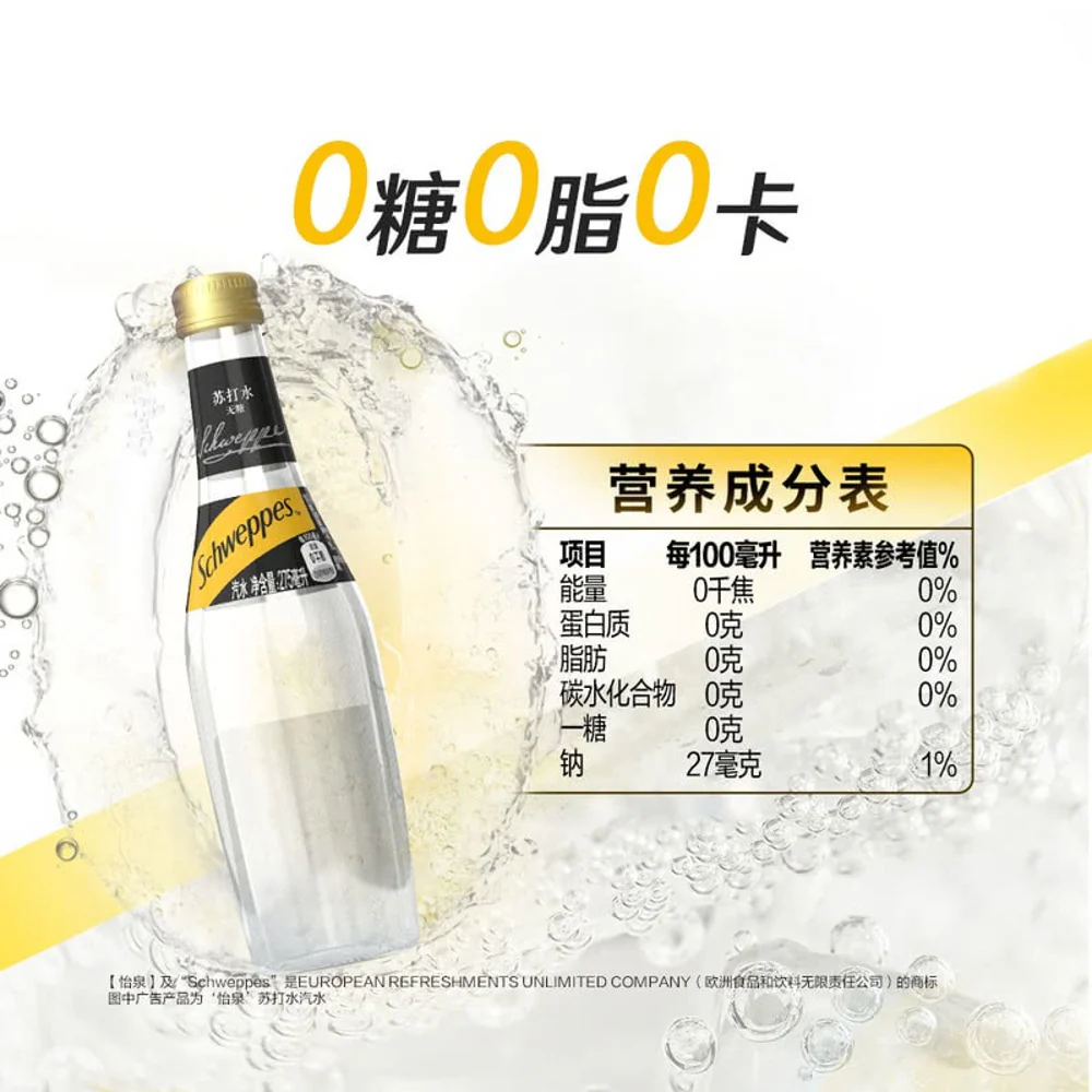 Schweppes Soda Water 275ml - Limited Import - Image 2