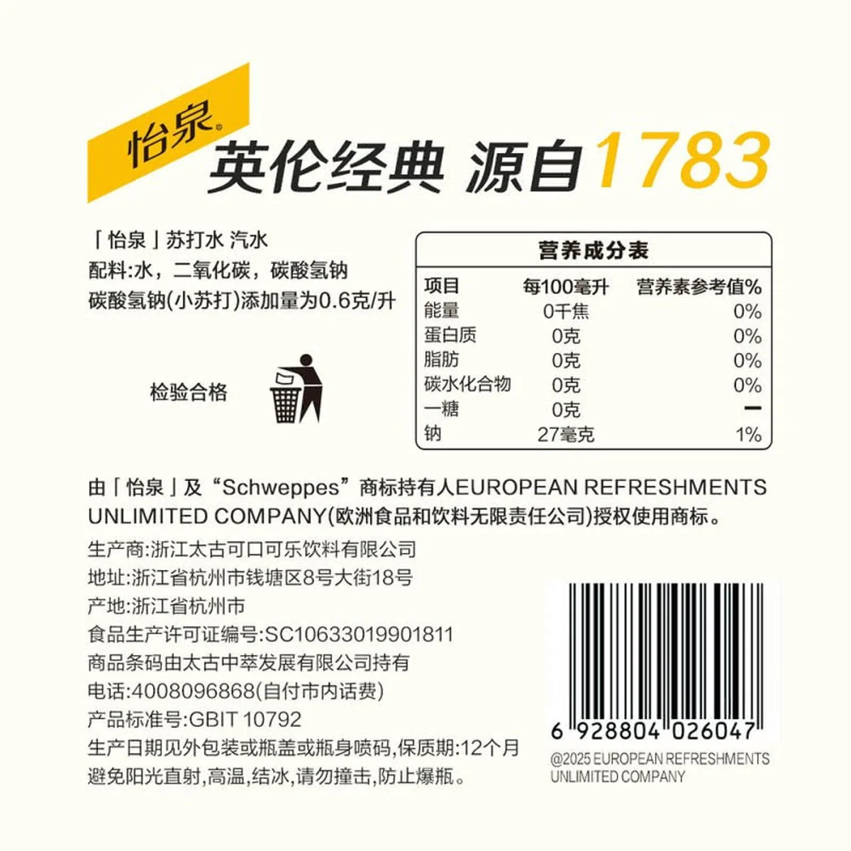 Schweppes Sparkling Soda Water 275ml x 24 Bottles – Limited Import - Image 5
