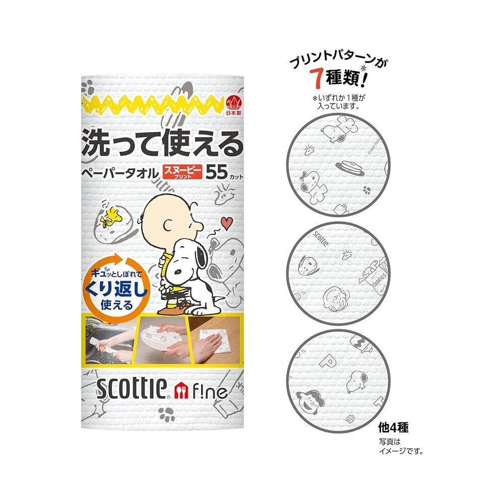 Scottie Fine Washable & Reusable Paper Towels – Snoopy Print, 55 Sheets - Image 2