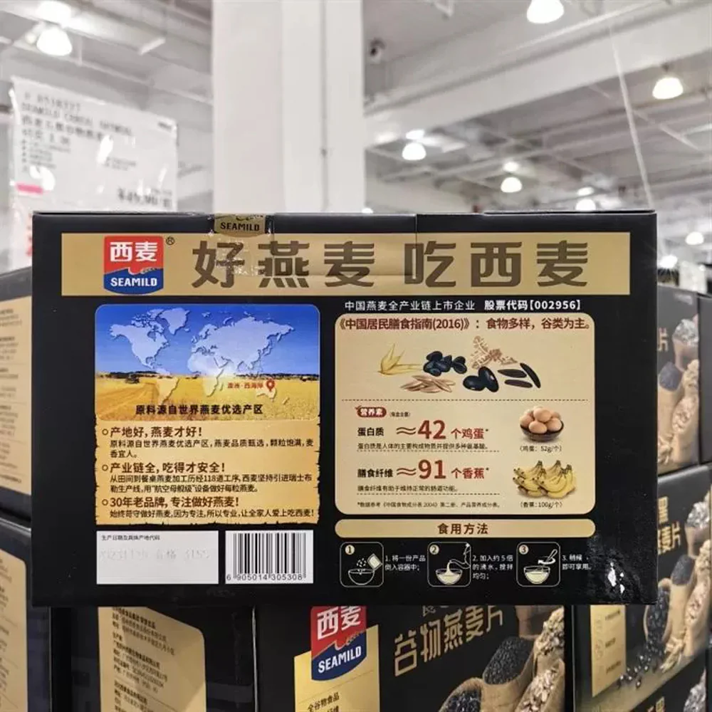 Seamild Instant Five Black Grains Oatmeal 45g x 36 Sachets – Limited Import - Image 2
