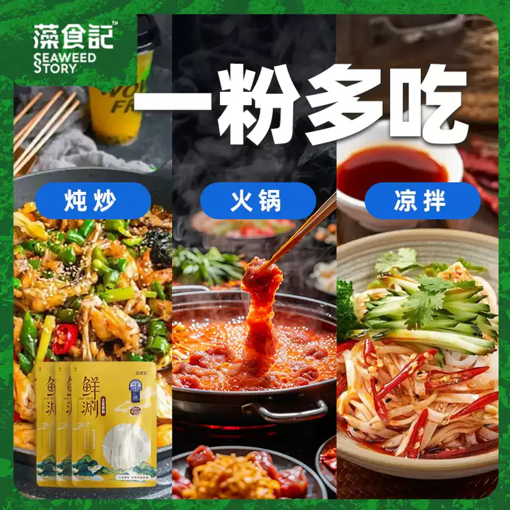 Seaweed Story Fresh Potato Noodles - 220g - Image 2