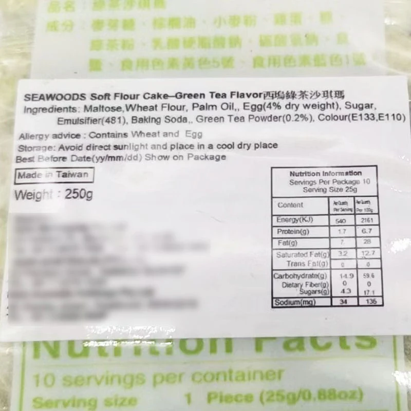 Seawoods Soft Flour Cake - Green Tea Flavor - 250g - Image 2
