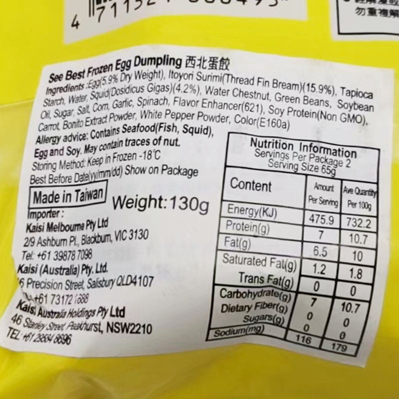 See Best Frozen Egg Dumplings - 130g - Image 3