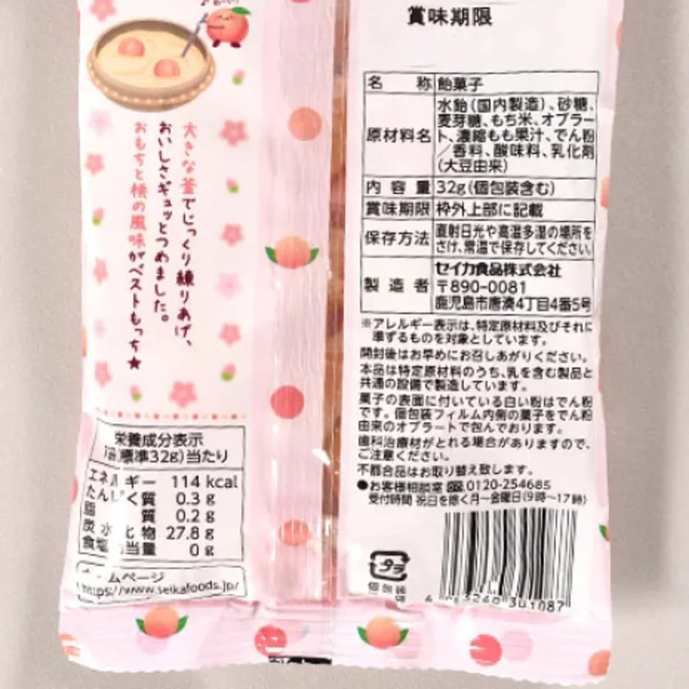 Seika Peach Flavored Soft Candy - 32g - Image 2