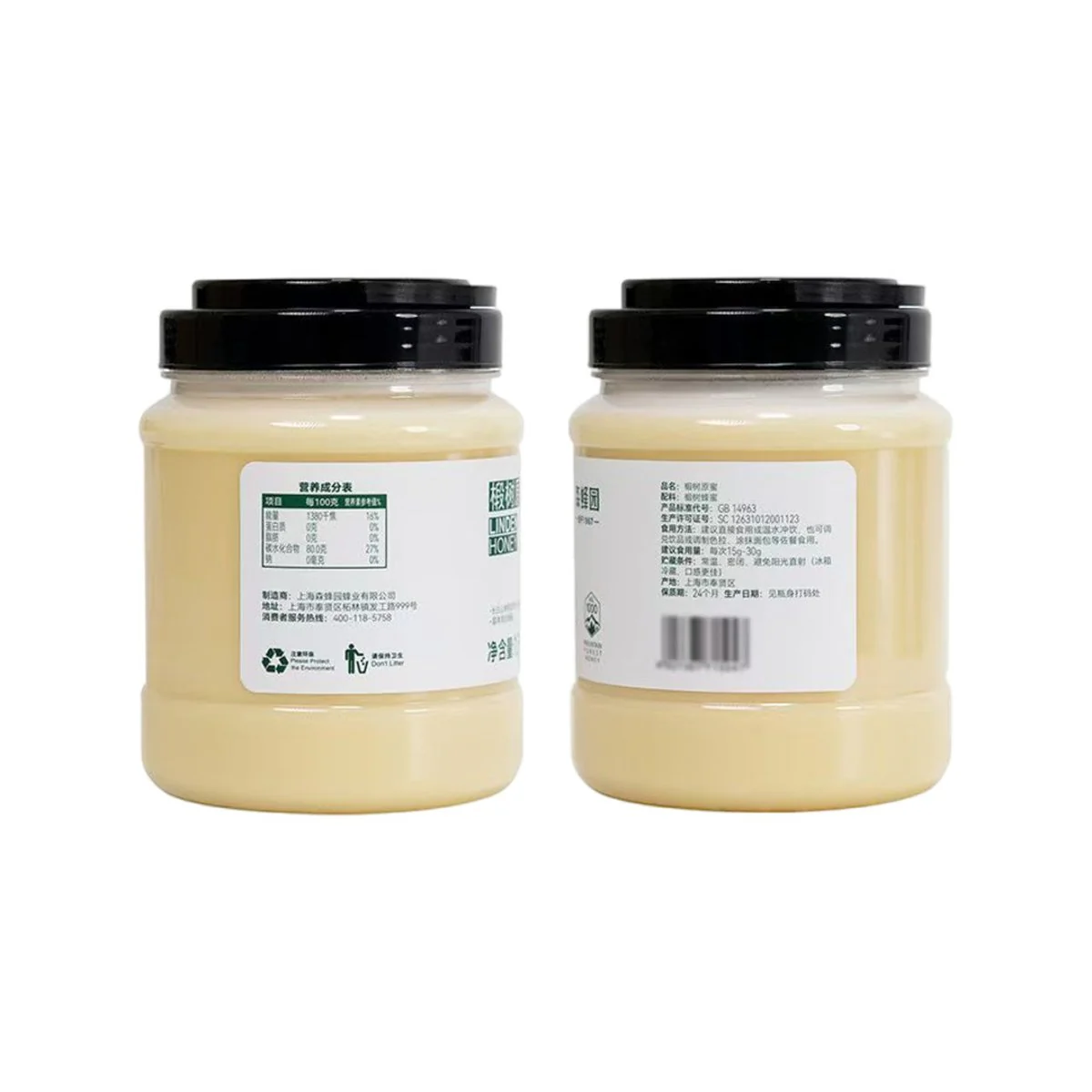 Senfengyuan Linden Raw Honey 1.5kg – Limited Import - Image 4