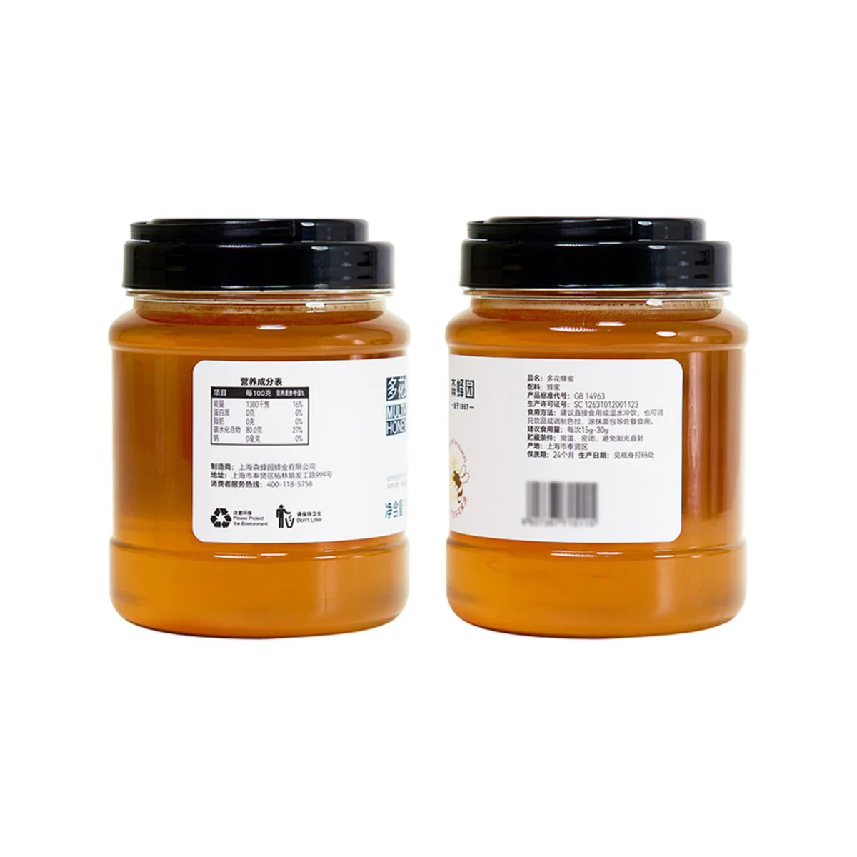 Senfengyuan Multi-Flower Honey 1.5kg – Limited Import - Image 5