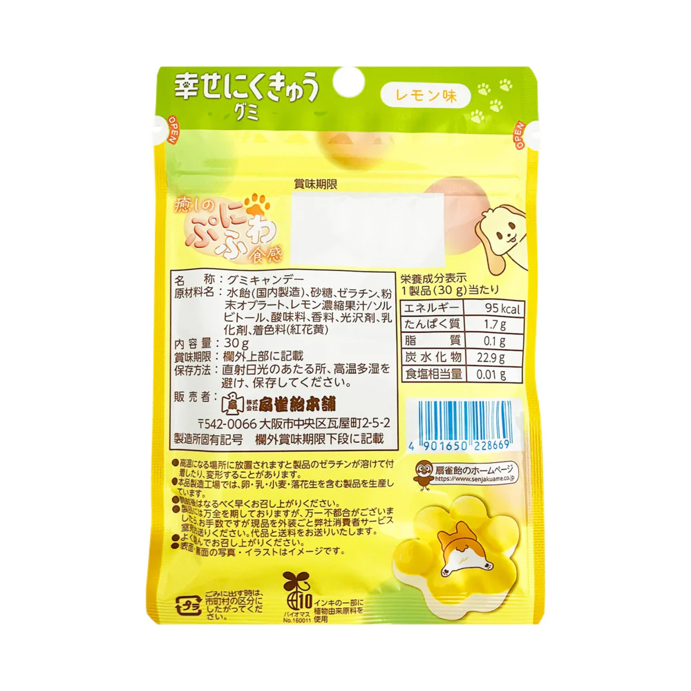 Senjaku Cat Paw Gummies Lemon Flavor - 30g - Image 2