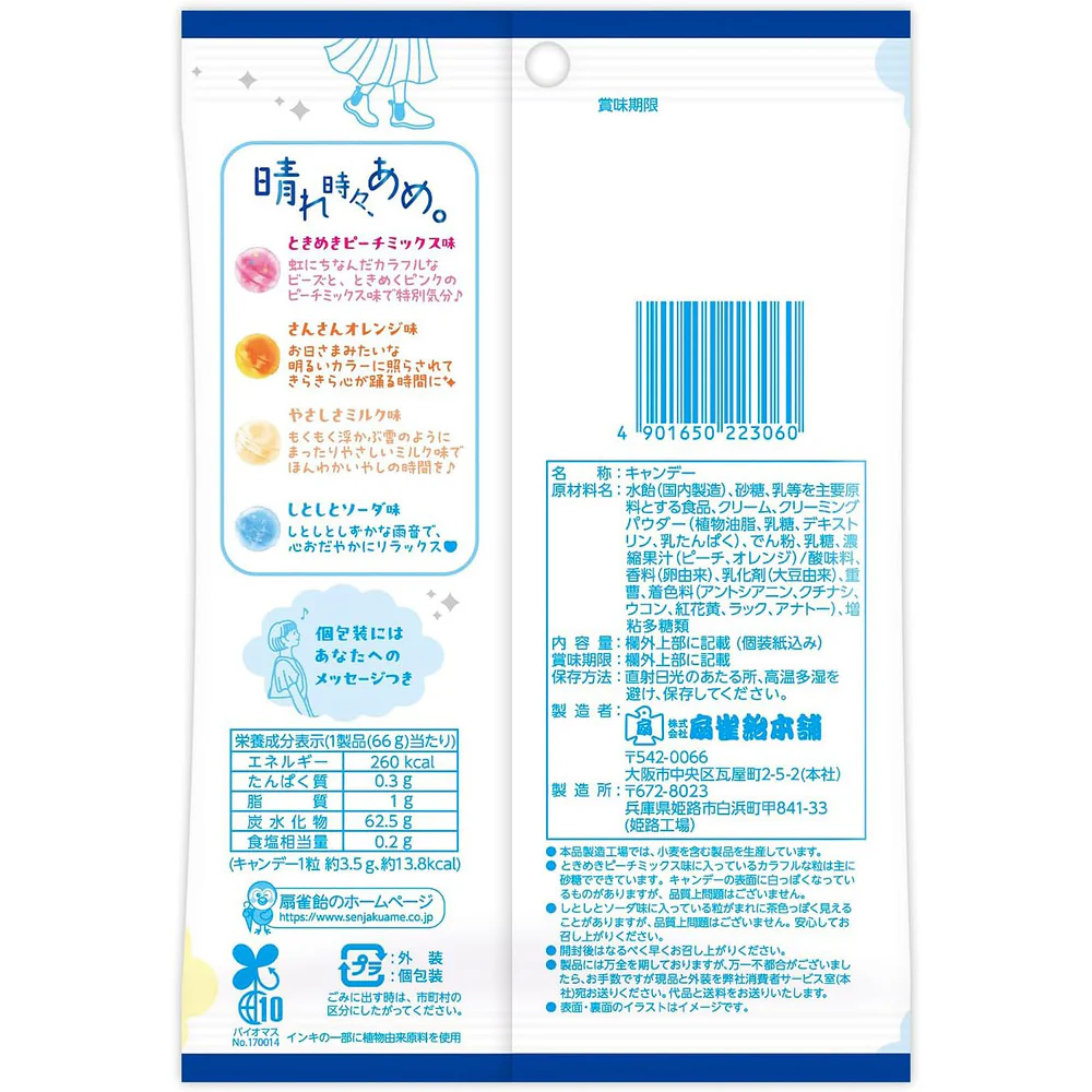 Senjaku Weather Drops Assorted Hard Candy 70g – Orange, Soda, Milk & Peach Mix Flavours - Image 4