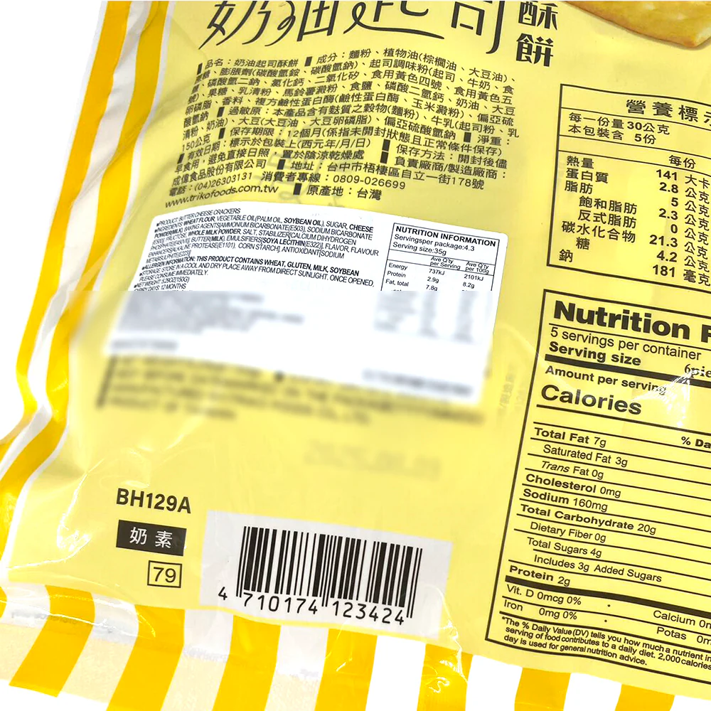 Senxiangzhen Butter Cheese Crackers - 150g - Image 4