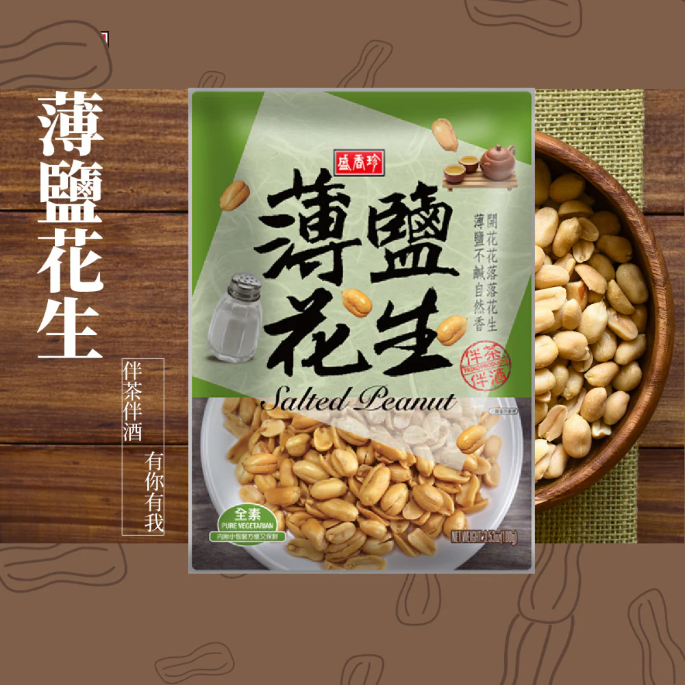 Senxiangzhen Lightly Salted Peanuts - 100g - Image 2