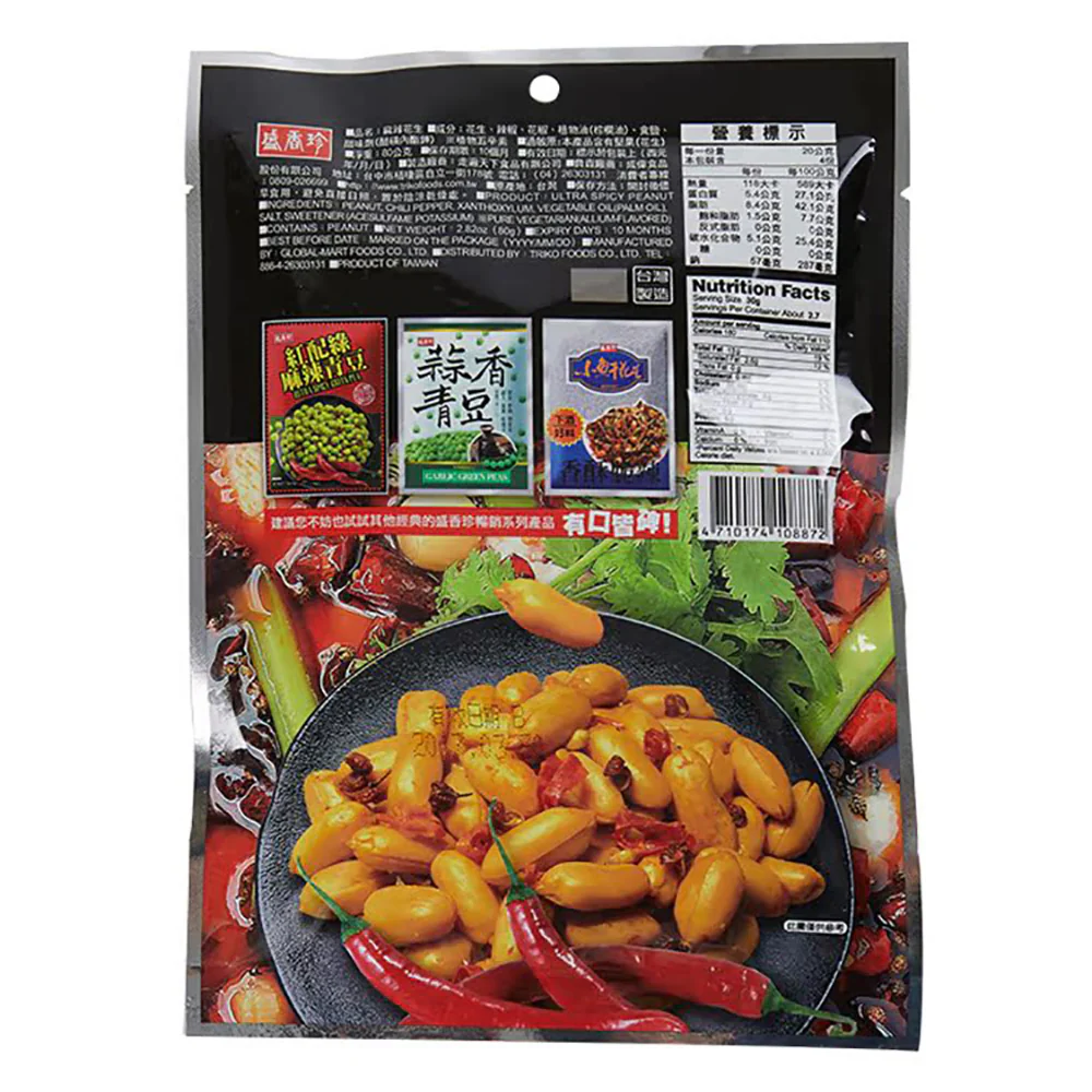Senxiangzhen Ultra Spicy Peanut Snack - 80g - Image 4