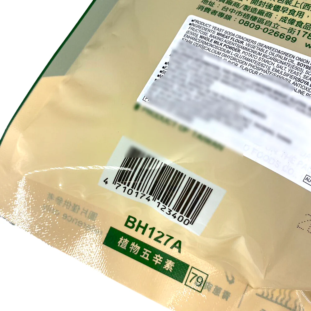 Senxiangzhen Yeast Awakening Seaweed and Green Onion Soda Crackers - 150g - Image 3