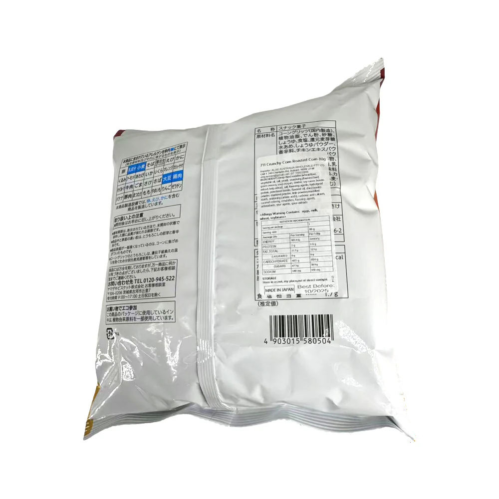 Seven Premium Grilled Corn-Flavored Crispy Corn Bites - 80g - Image 2