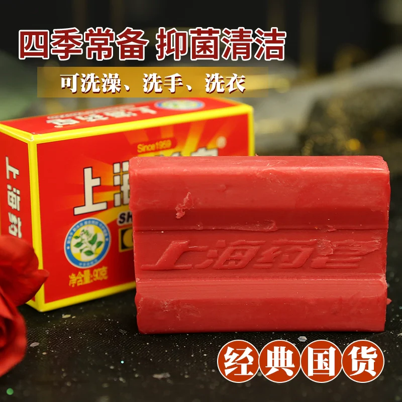 Shanghai Medicinal Soap - 90g x 3 - Image 2